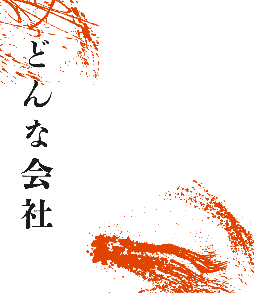 株式会社レバレッジベースってどんな会社
